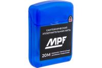 Нить сантехническая уплотнительная для резьбовых соединений 20м MPF ИС.131453