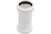 Муфта Ostendorf ремонтная (надвижнаяная) канализационный ПП 40 для внутренней канализации HTU Ger, белый (РФ)
