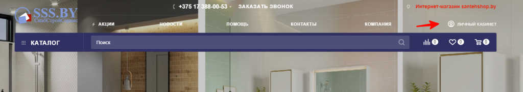 личный кабинет личный кабинет