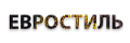 Евростиль