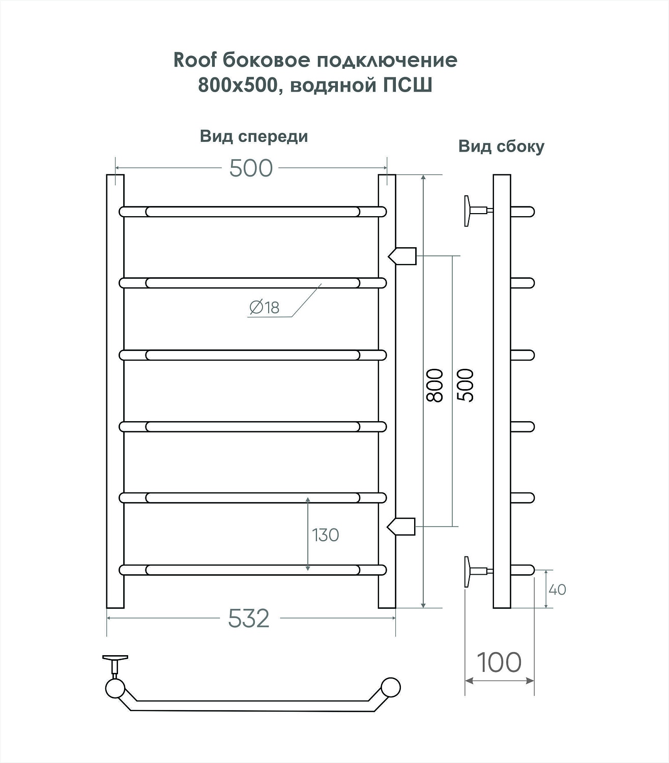 Полотенцесушитель Indigo Roof б/п (н.р.1") 80/50 м/о 50 бок.подкл. (к-2, Полиров.) LRSW80-50-б/п-50