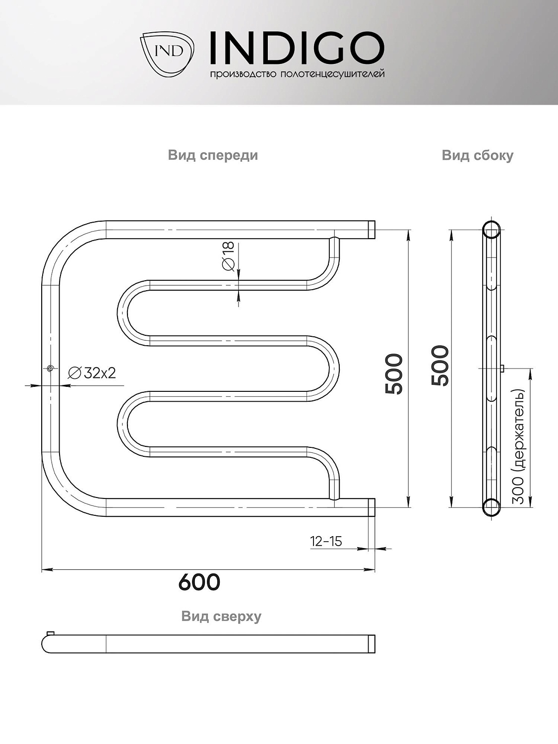 Полотенцесушитель Indigo Фокстрот Standart б/п (н.р.1") 50/60 (с держателем, Полиров.) FSW50-60