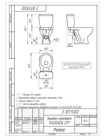 Унитаз напольный Cersanit Ferro 011 3/6 TPL 68200