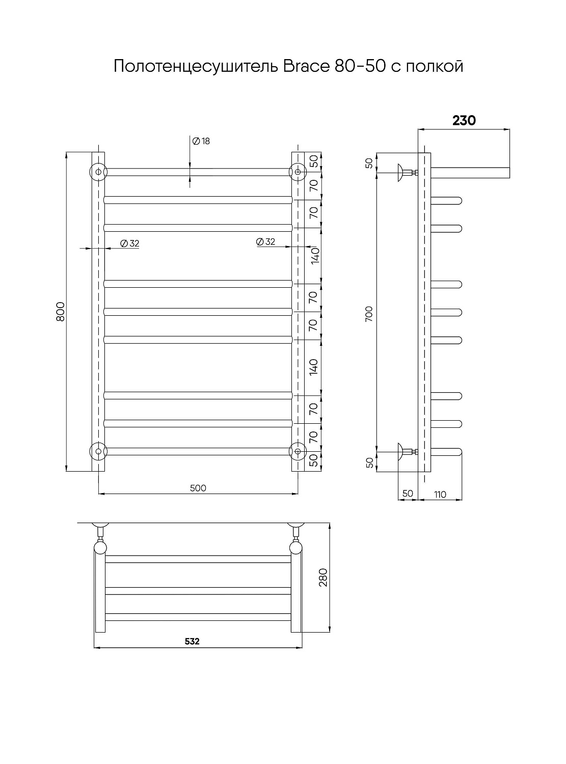 Полотенцесушитель Indigo Brace с/п (в.р.1/2") 80/50 (к-1, black) LBCW80-50PBR