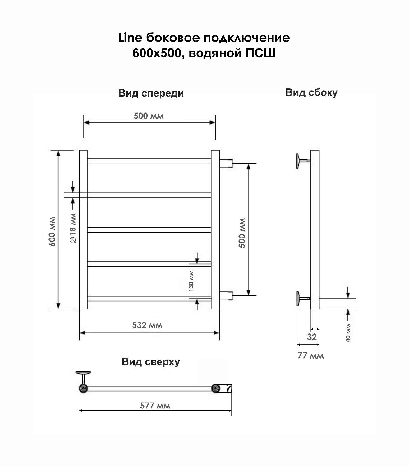 Полотенцесушитель Indigo Line б/п (н.р.1") 60/50 м/о 50 бок.подкл. (к-2, Полиров.) LLSW60-50-б/п-50