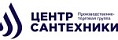 Центр Сантехники