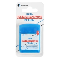 Нить для герметизации резьбовых соединений 20 м (блистер) (AQUALINK 100/1)